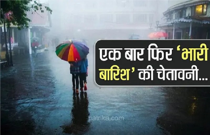 Weather Update: Warning of heavy rain in 11 districts including Raipur