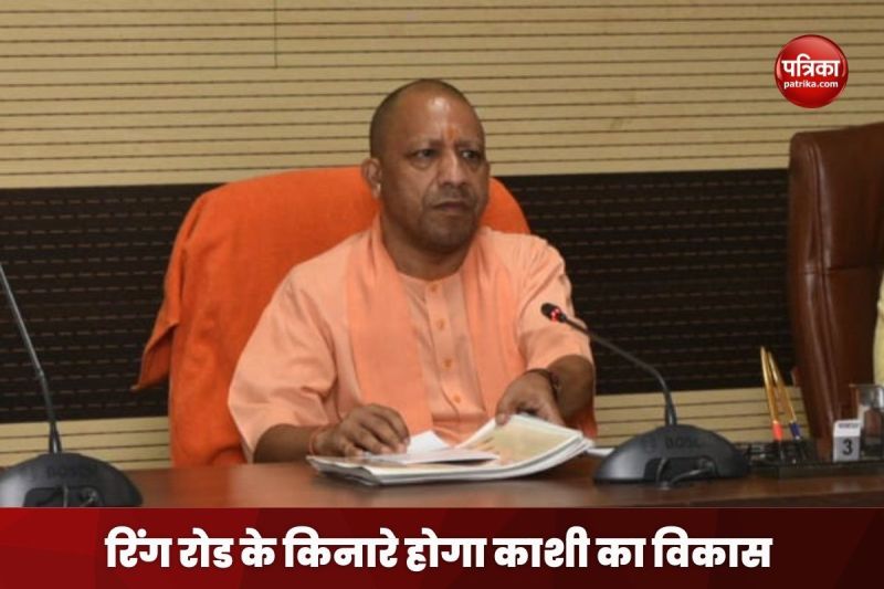 CM YOGI