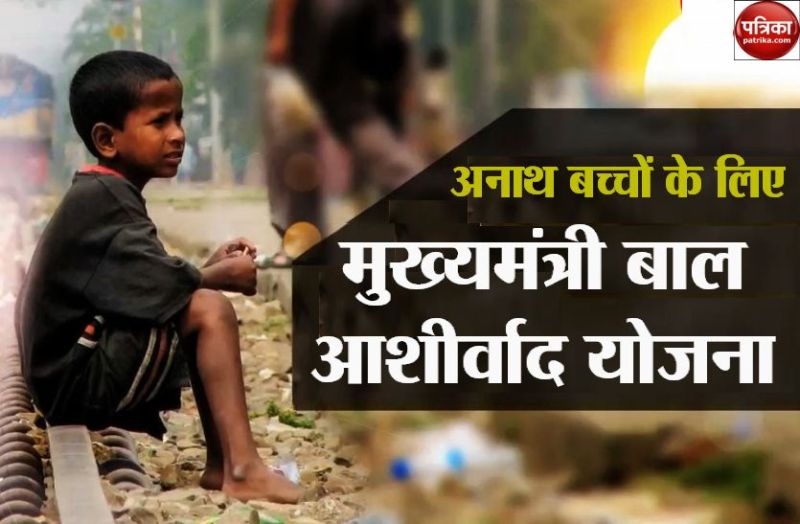 Chief Minister Child Blessing Scheme