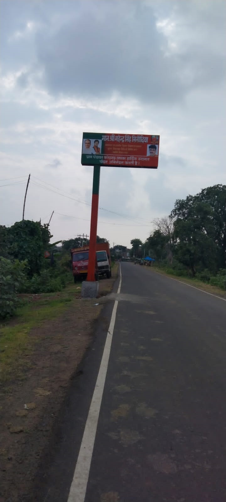 नेताओं के फोटो वाले स्वागत द्वार बना दिए लेकिन जनहित के कामों के लिए पैसा नहीं