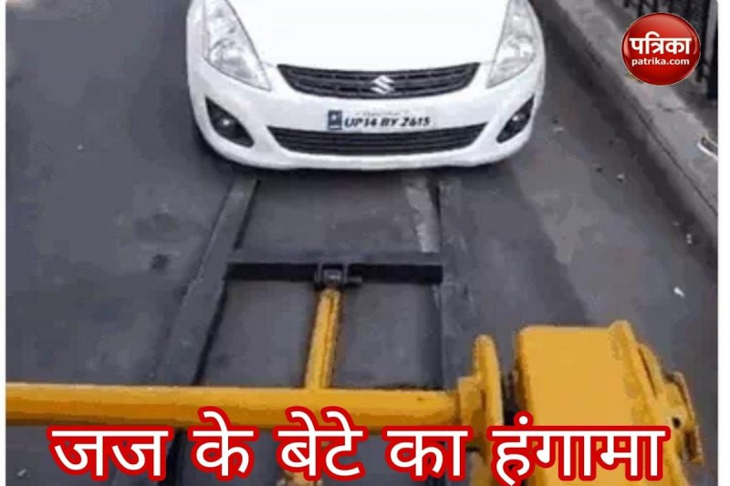 1100 रुपए जमा करने पर छोड़ी गाड़ी