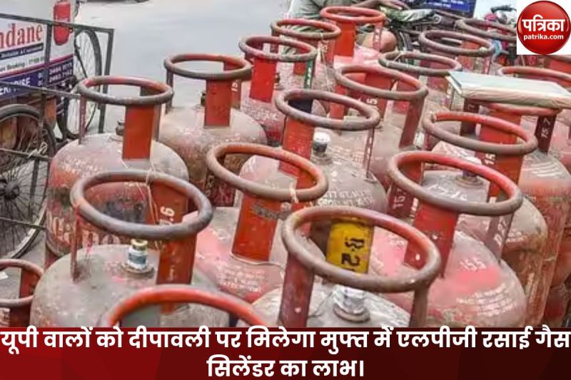 LPG Cylinder