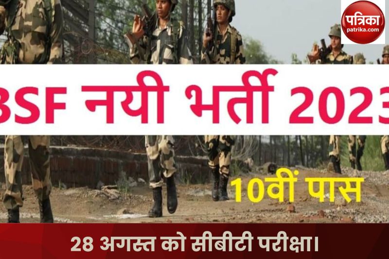 BSF Admit Card 2023