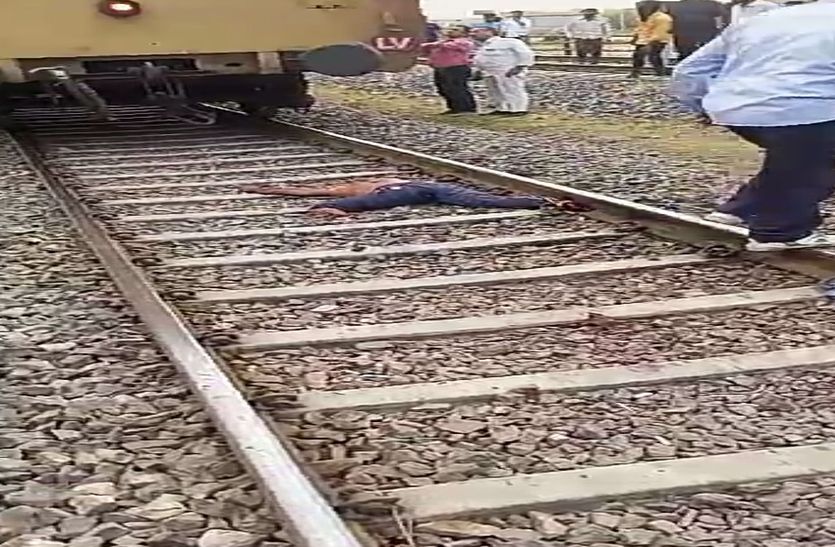 VIDEO : ट्रेन की चपेट में आया युवक, गर्दन कटी