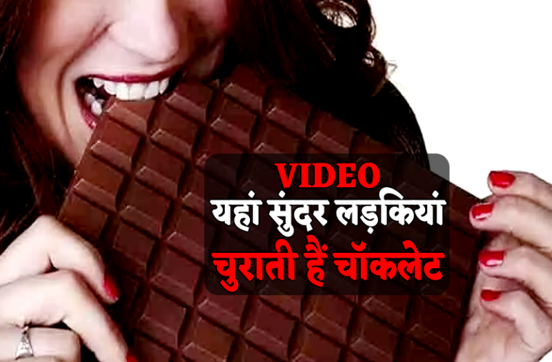 chocklet stolen case