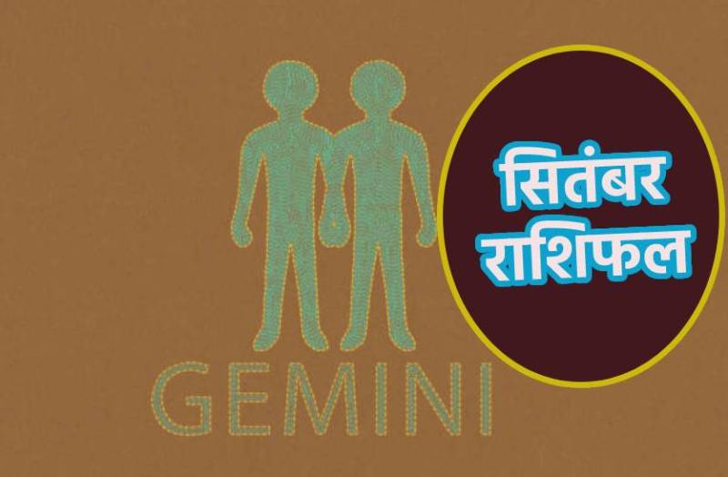 september_rashifal.jpg