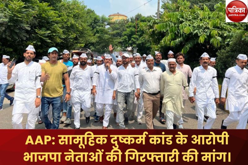 सामूहिक दुष्कर्म कांड के आरोपी भाजपा नेताओं की गिरफ्तारी को लेकर आम आदमी पार्टी का प्रदर्शन