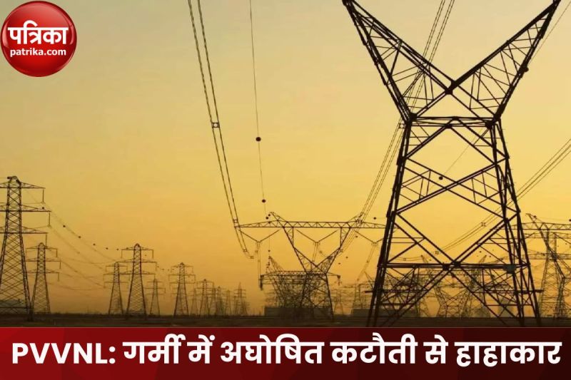 Meerut PVVNL: भीषण गर्मी में अघोषित बिजली कटौती से हाहाकार, सड़क पर लगाया जाम-हंगामा