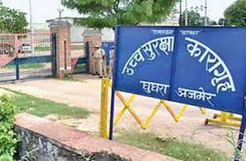 अजमेर की हाई सिक्योरिटी जेल में पल रही मारवाड़ की ‘दुश्मनी’