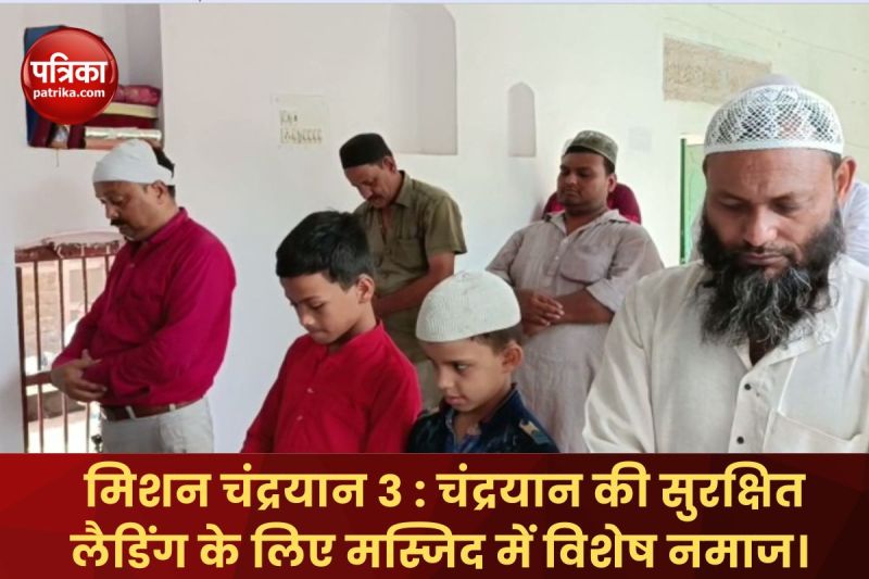 Chandrayaan 3