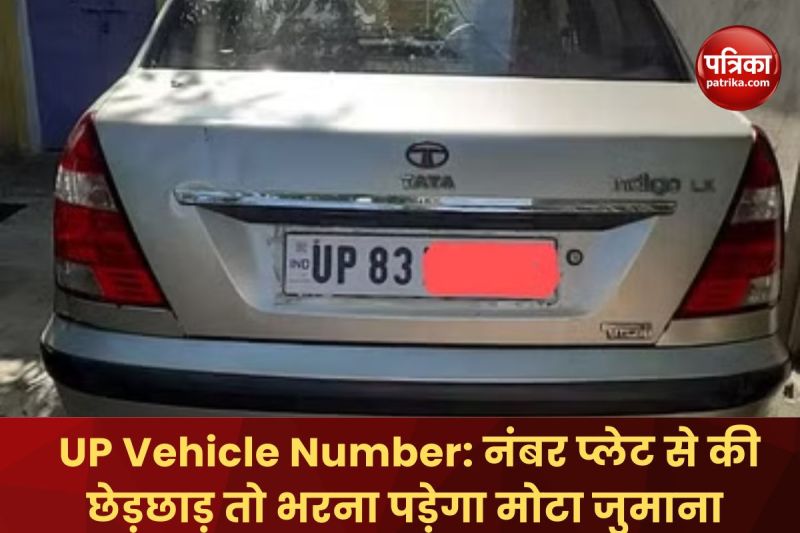 UP Vehicle Number plate