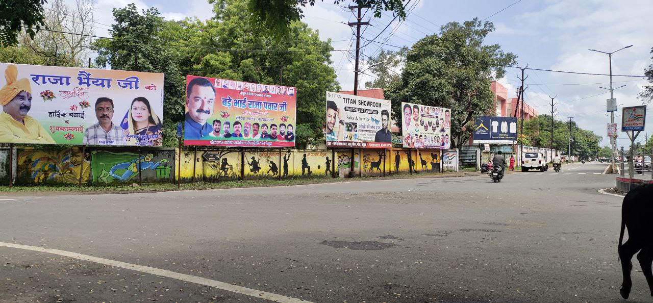 होर्डिंग से इस तरह पटा पड़ा शहर