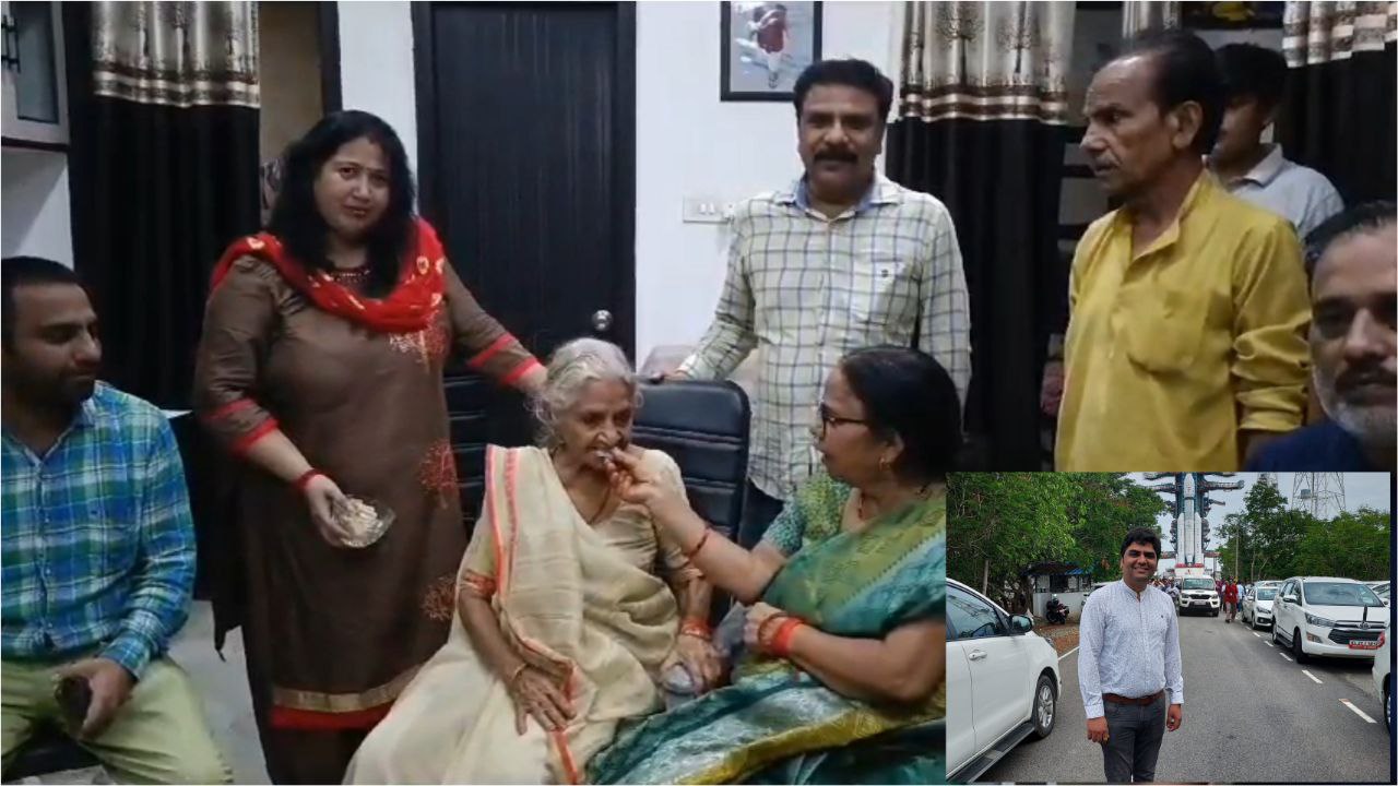 Chandrayan-3 team: सफल सॉफ्ट लैंडिंग के बाद आशीष मिश्रा की मां से हुई बातचीत, जश्न का माहौल