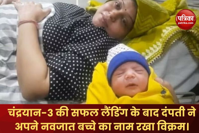 Chandrayaan 3 mission