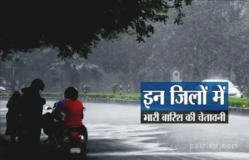 CG Weather Update: Heavy rains will occur in these districts, Yellow Alert issued