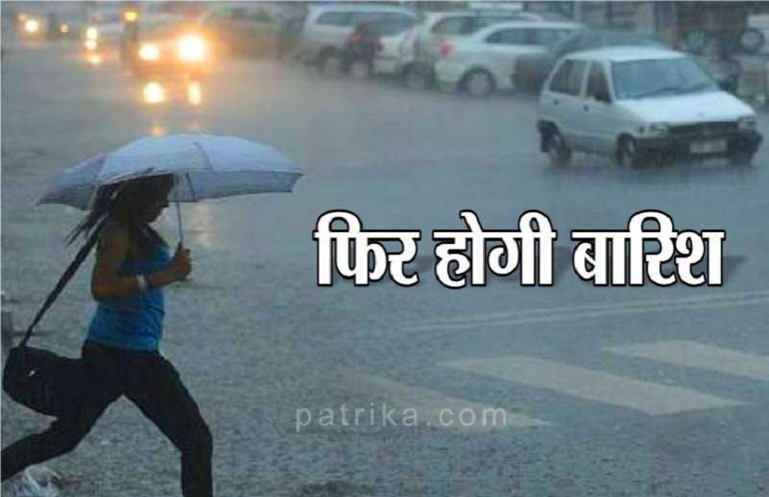 CG Weather Update: It will rain heavily in these districts...IMD