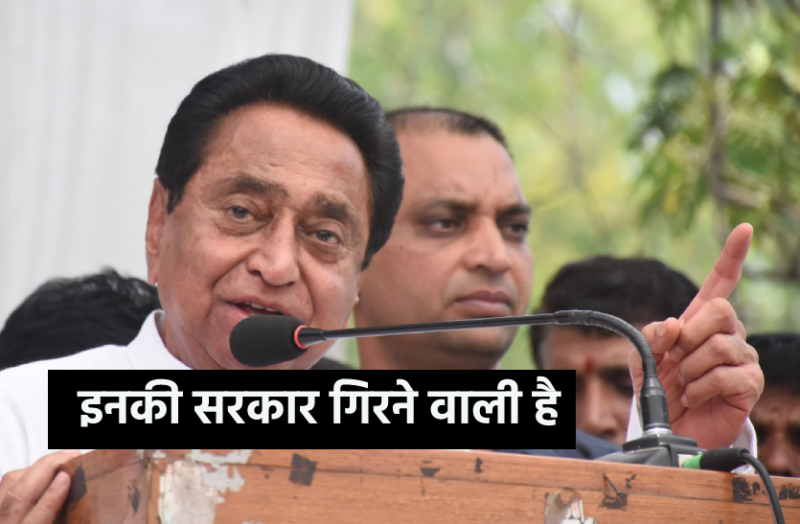 kamalnath1.png