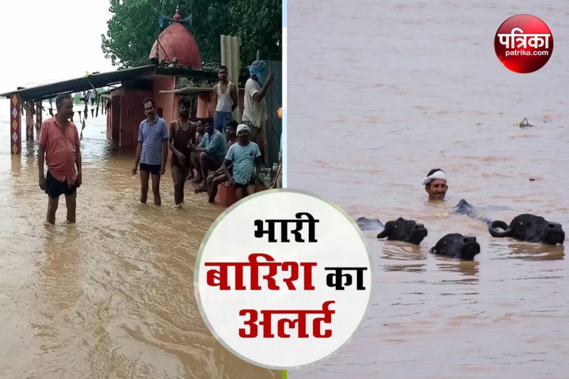 UP Weather Alert: बारिश का अलर्ट, लगातार बारिश से यूपी के इस जिले में बाढ़ जैसे हालात