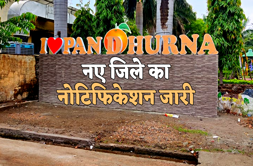 pandhurna notification issued