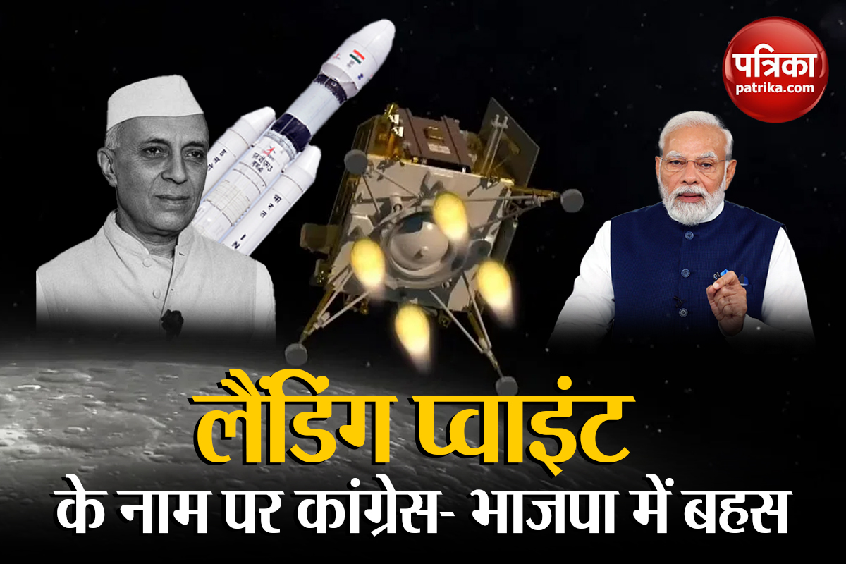 what is Jawahar Point on the moon chandryan india moon misiion