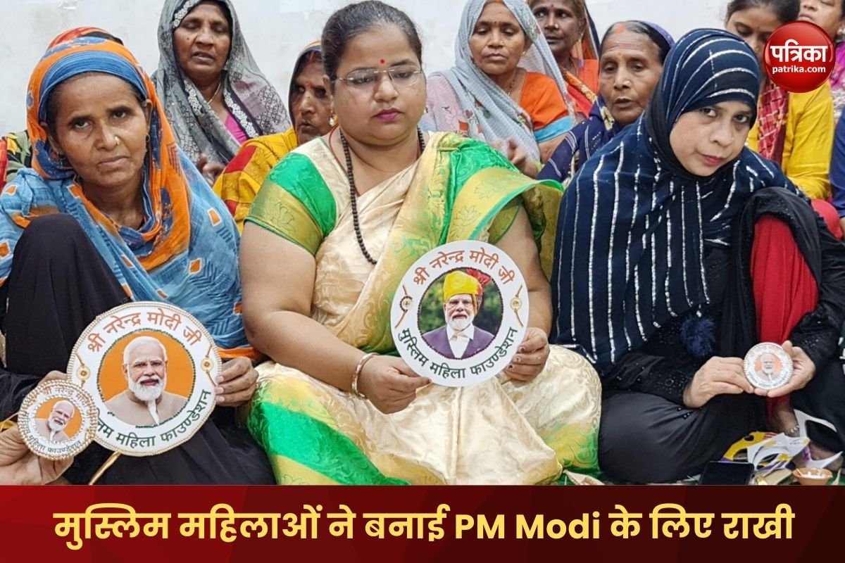 Kashi Raksha Raksha Bandhan 2023 : काशी में मुस्लिम महिलाएं तैयार कर रहीं PM मोदी के ...