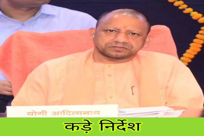 Yogi Government Instructions