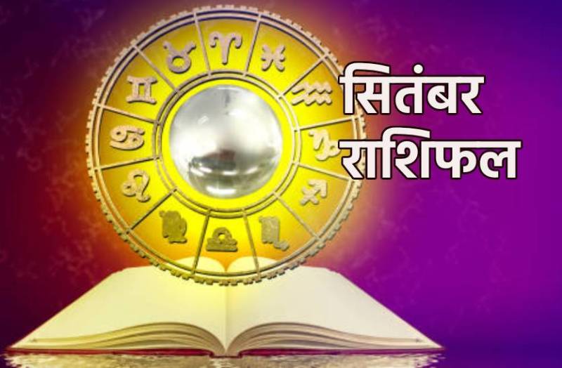 rashifal_new.jpg