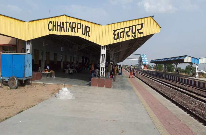 छतरपुर स्टेशन