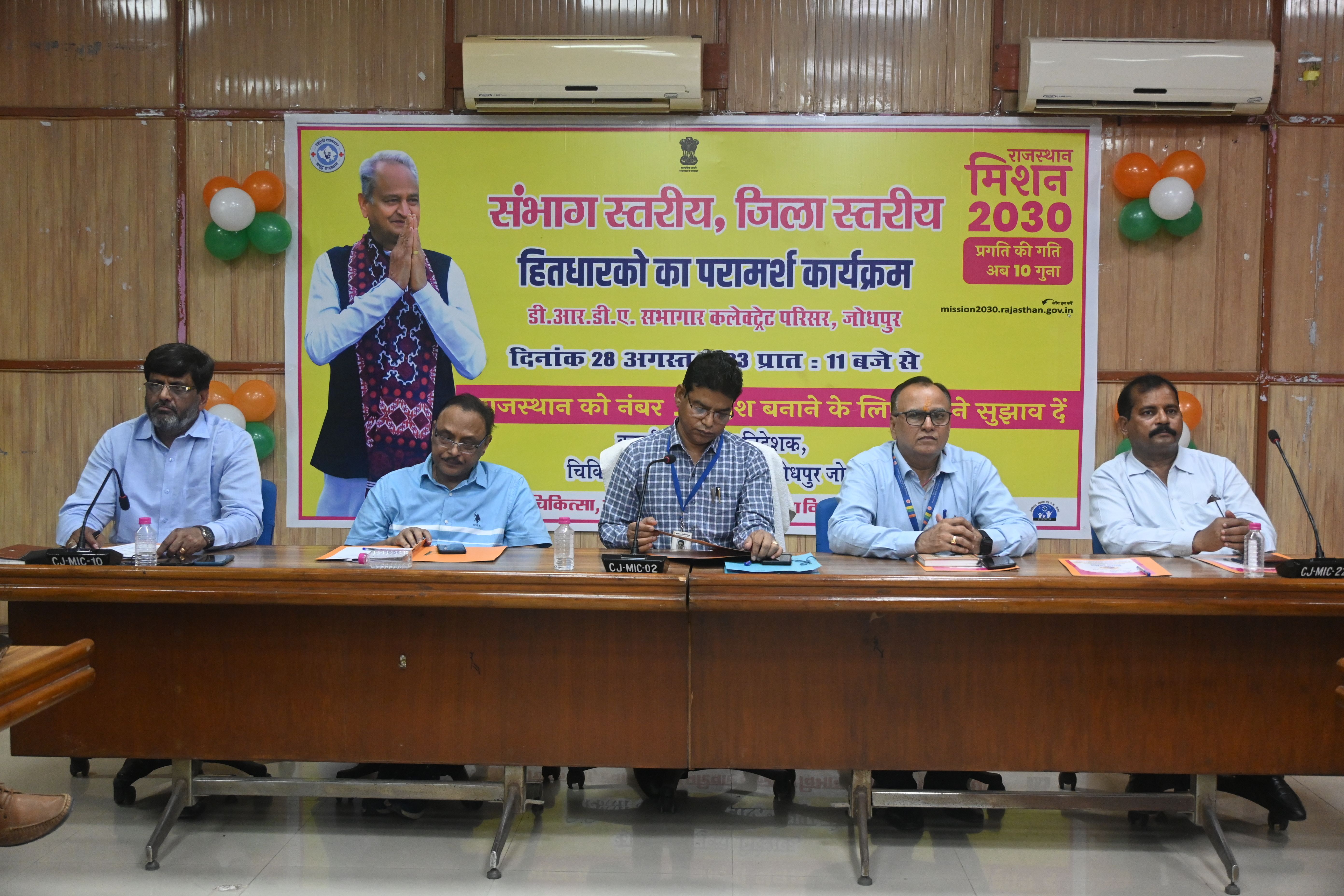 rajasthan vision 2030: चिकित्सा एवं स्वास्थ्य क्षेत्र में बदलाव के लिए बनेगा दस्तावेज