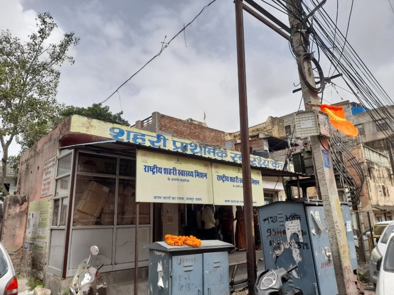 छुट्टी के दिन नहीं जाएं डिस्पेंसरी, ड्यूटी है मगर नहीं आते डॉटर, मरीज हो रहे परेशान