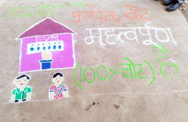 रंगोली के माध्यम से लोगों से वोटिंग करने की अपील
