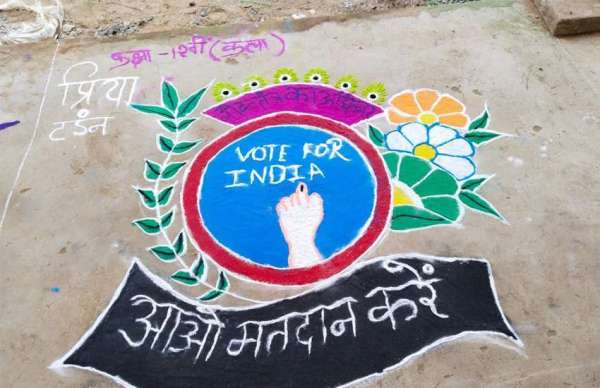  रंगोली के माध्यम से लोगों से वोटिंग करने की अपील