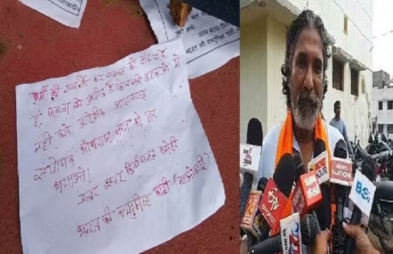 Maoists threaten to kill former MLA Bhojraj Nag