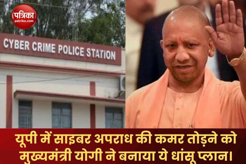 cyber crime police station