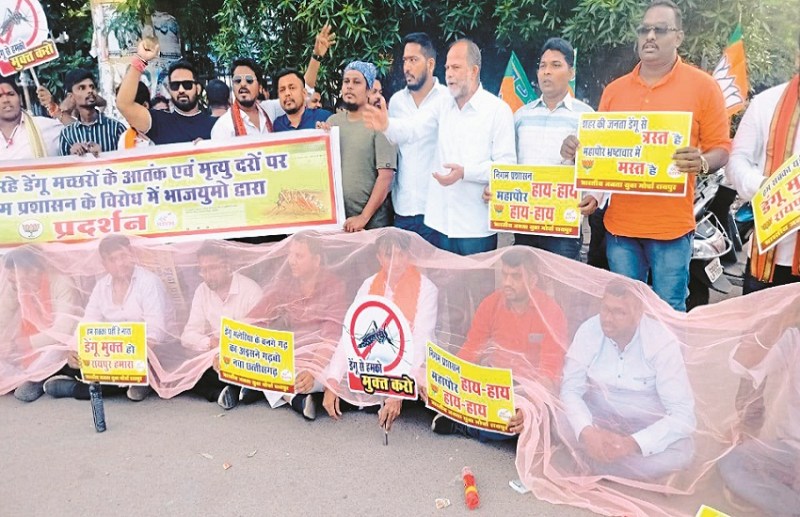 डेंगू के बढ़ते मामलों को लेकर भाजयुमो ने मच्छरदानी ओढ़कर किया प्रदर्शन, बोले - जल्द करेंगे CM हाउस का घेराव