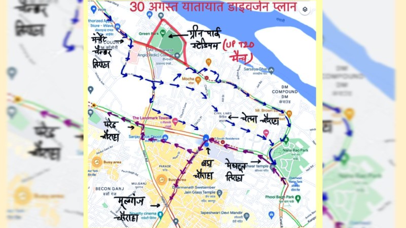 Kanpur News:क्रिकेट मैच ने बदला ट्रैफिक रूट, अब इधर से जा सकेंगे वाहन