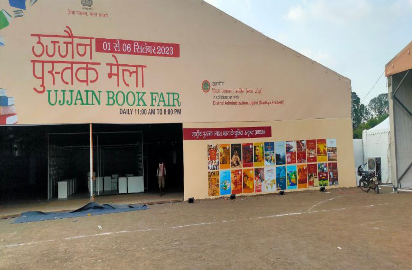 National Book Fair organized in Ujjain