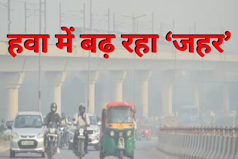 IMD Weather Report;Ways to avoid diseases caused by air pollution in UP
