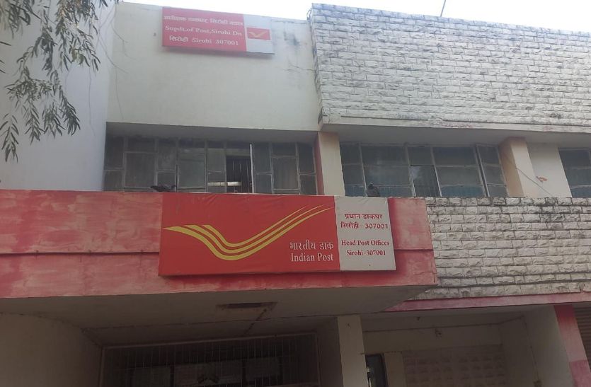 राजस्थान में इस जिले के प्रधान डाकघर में खुलेगा डाक निर्यात केंद्र, विदेश भेज सकेंगे माल