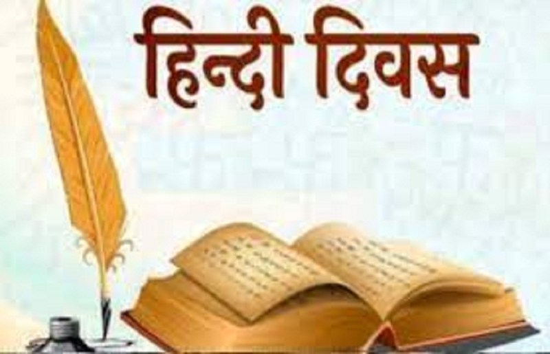 Dakshina Bharat Hindi Prachar Sabha