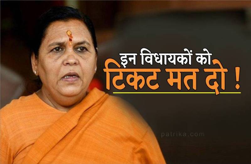 uma_bharti.jpg