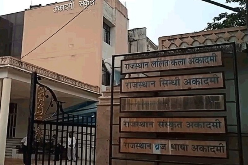 rajasthan_braj_bhasha_academy.jpg