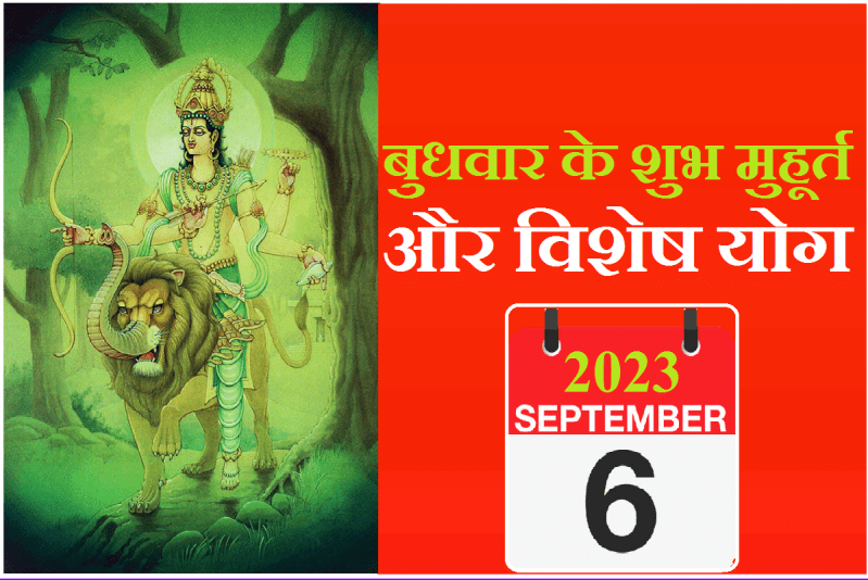 auspicious_time_and_yog_of_6sep_2023.png