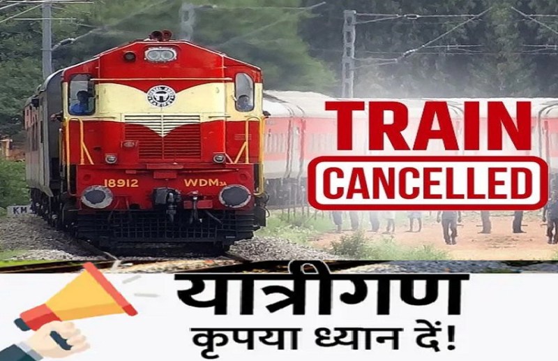 Train Cancel : रिजर्वेशन करने से पहले ध्यान से पढें, रायपुर रूट की 14 ट्रेंन हुई रद्द, आगे भी रहेगी परेशानी