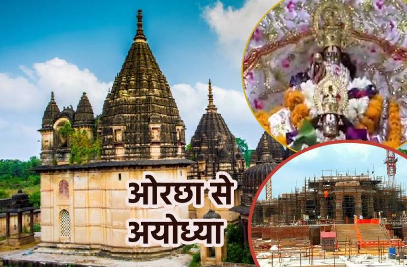ram_mandir_aur_ramraja_mandir.jpg