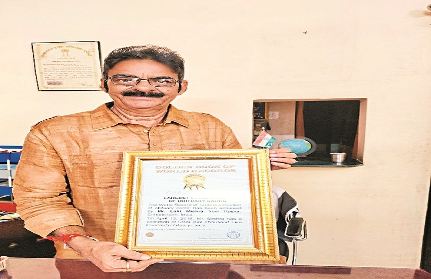 शोकपत्र अशुभ है... 40 साल में 7500 कार्ड इकट्ठा कर तोड़ा लोगों का भ्रम