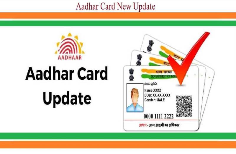 aadhar_card_new_update.jpg