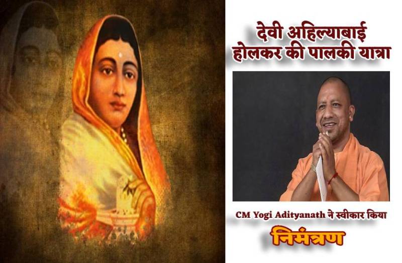 cm_yogi_adityanath_in_mp_in_devi_ahilyabai_holkar_death_anniversary_palki_yatra_assembly_election.jpg