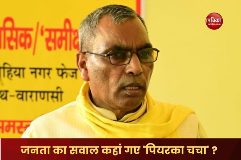 Ghosi By-Election Counting of 16 phases is over, public question where is op rajbhar