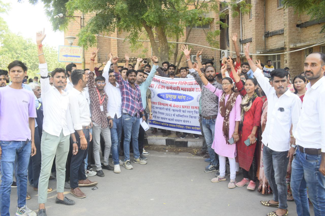 3500 ठेकाकर्मी दो घंटे हड़ताल पर, ओपीडी प्रभावित